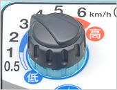 速度切替スイッチ