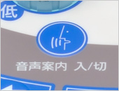 音声案内ボタン